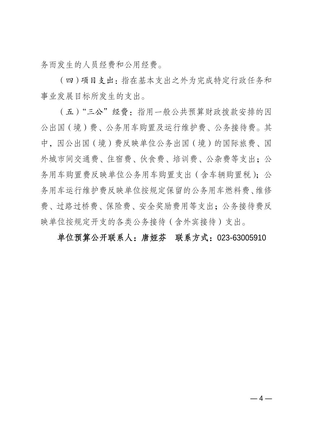 万博