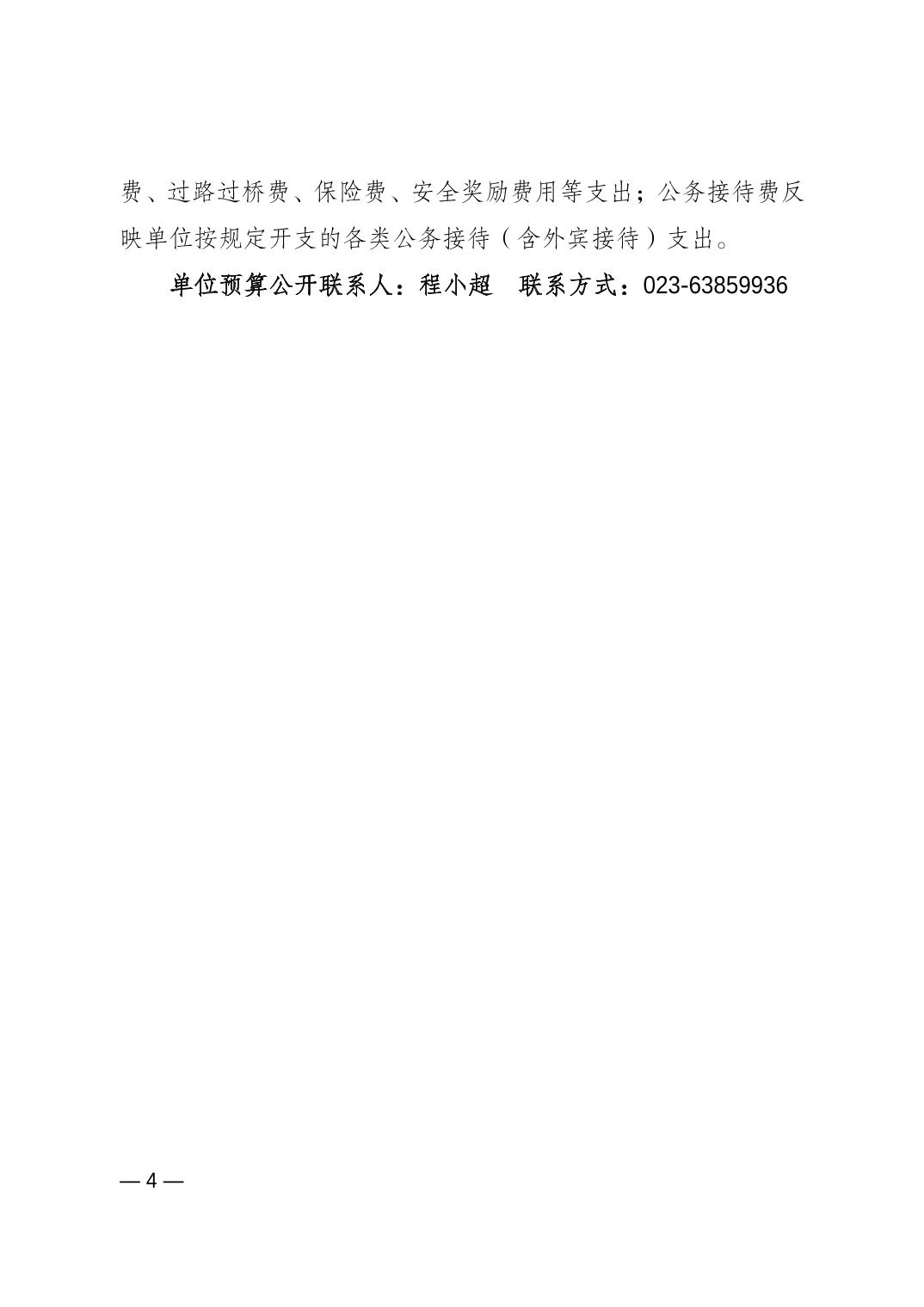 万博