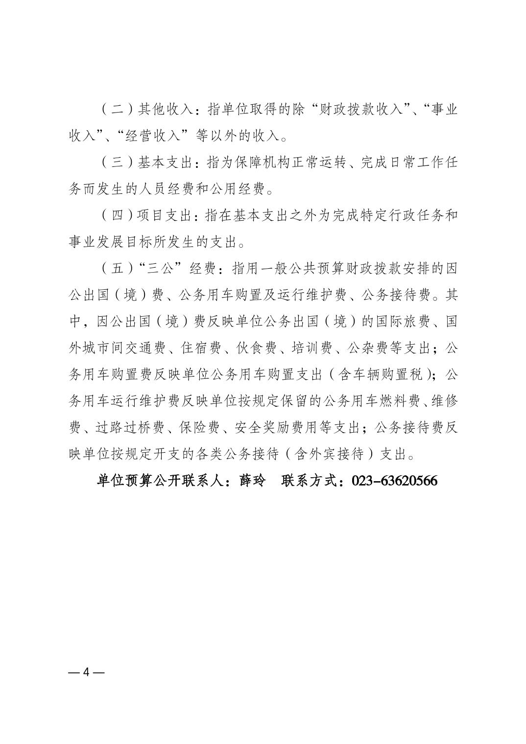 万博