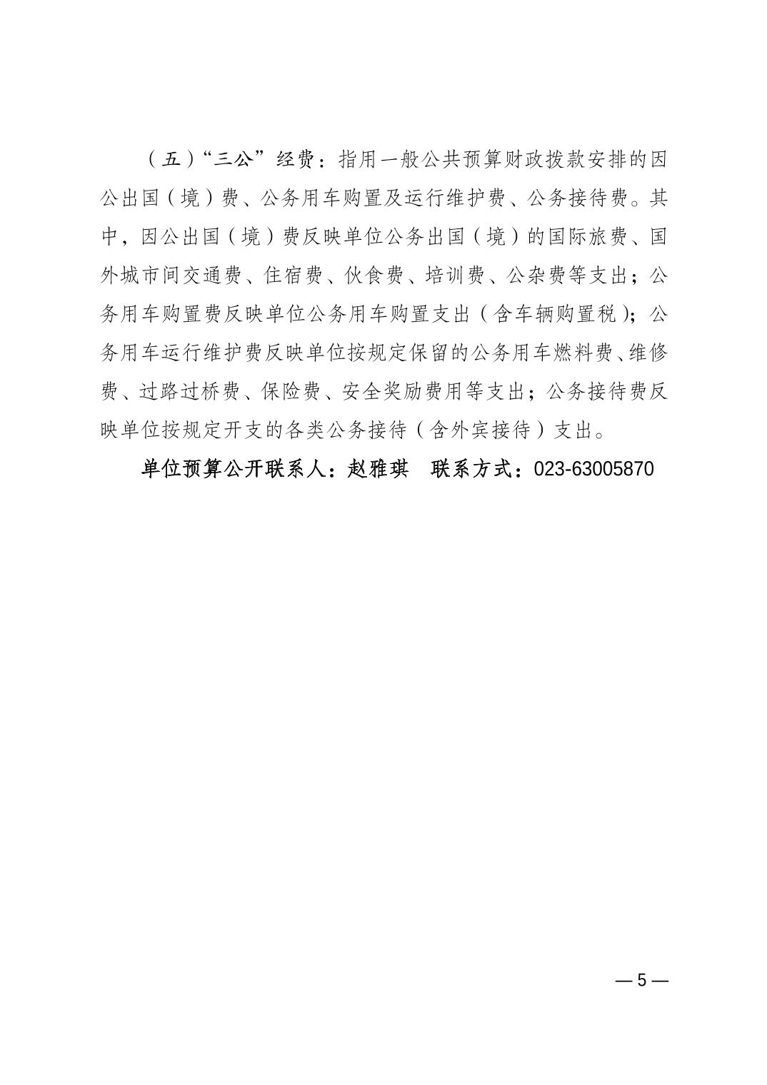 万博