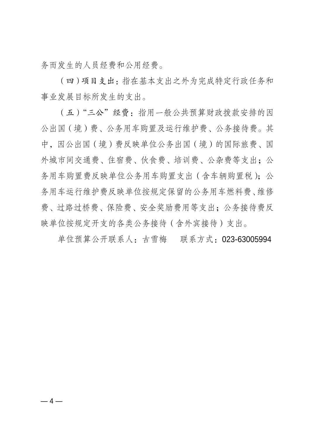 万博