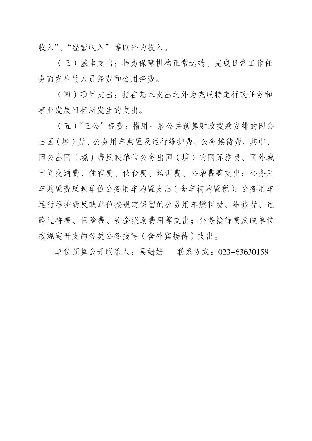 万博
