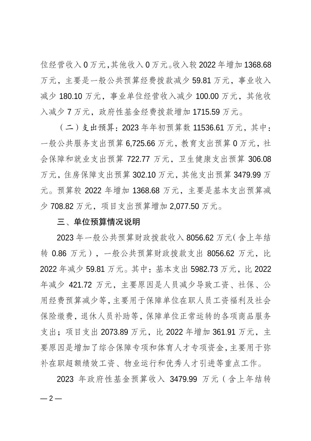 万博