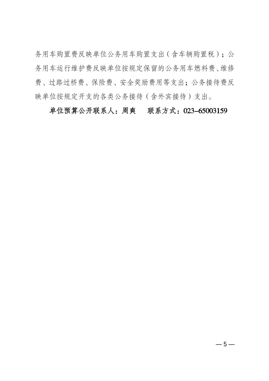 万博