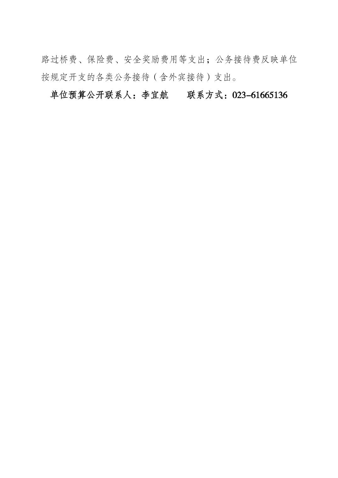 万博