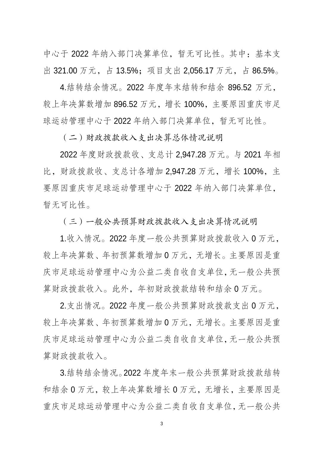 万博