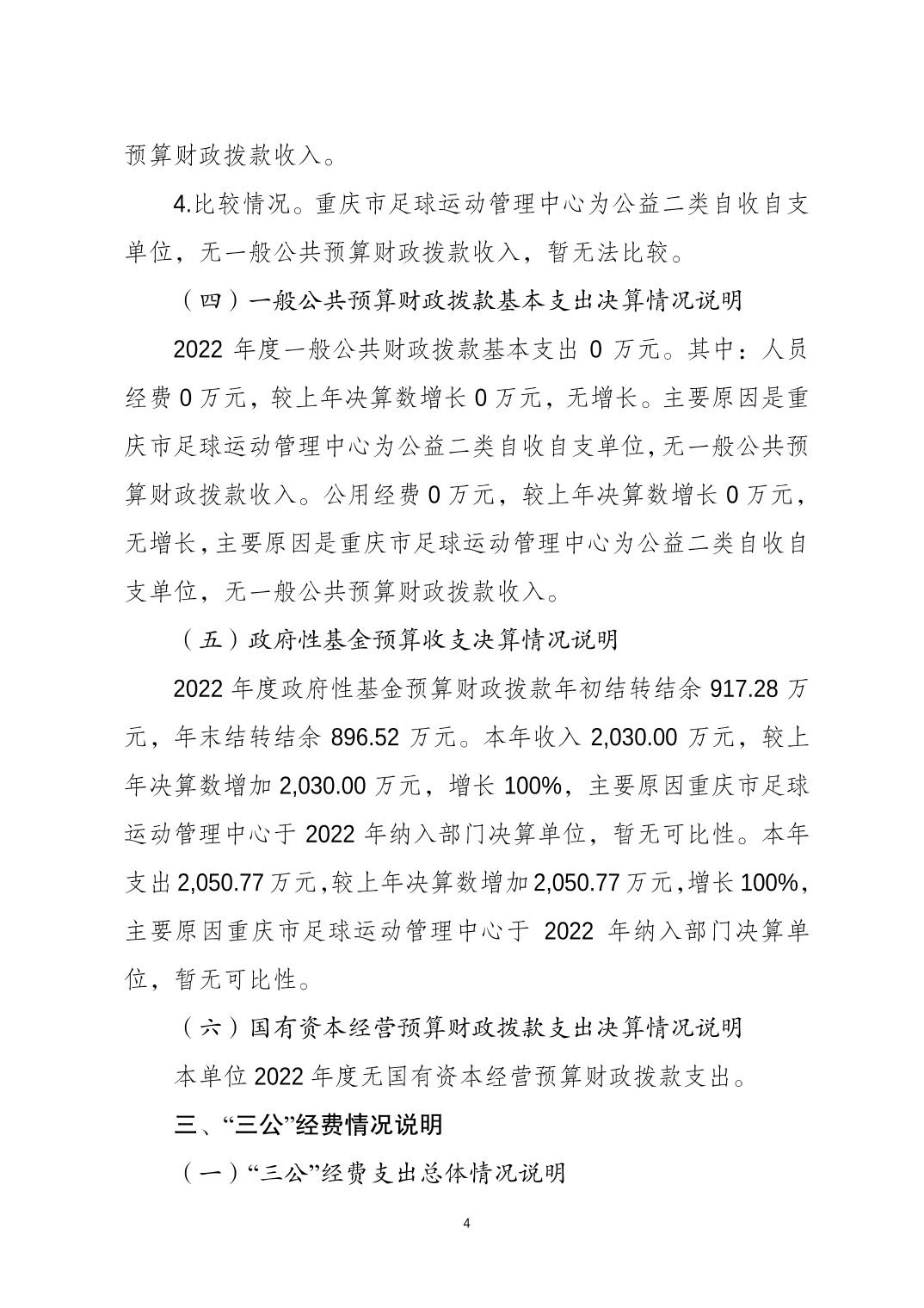 万博