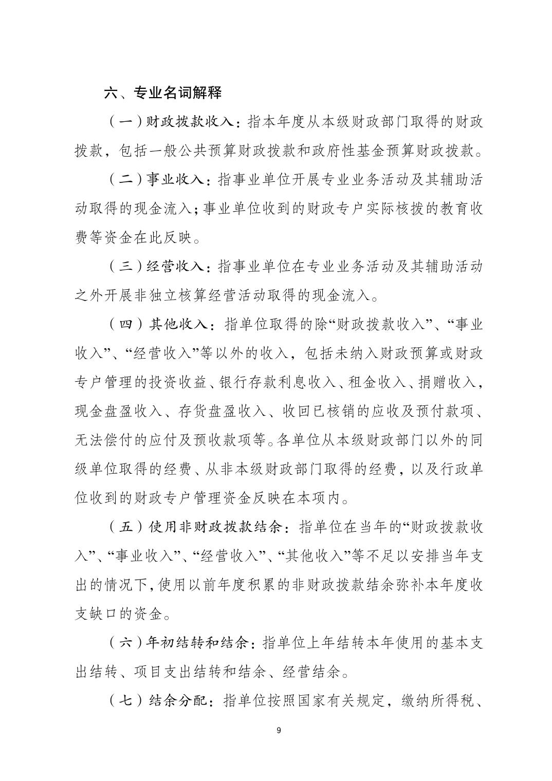 万博