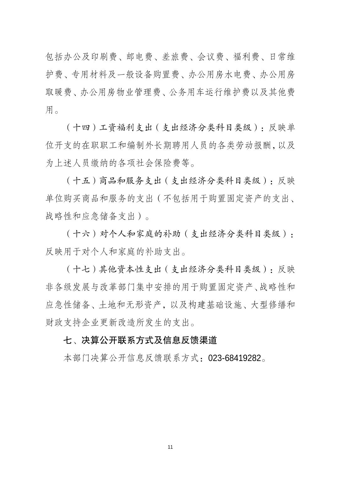 万博