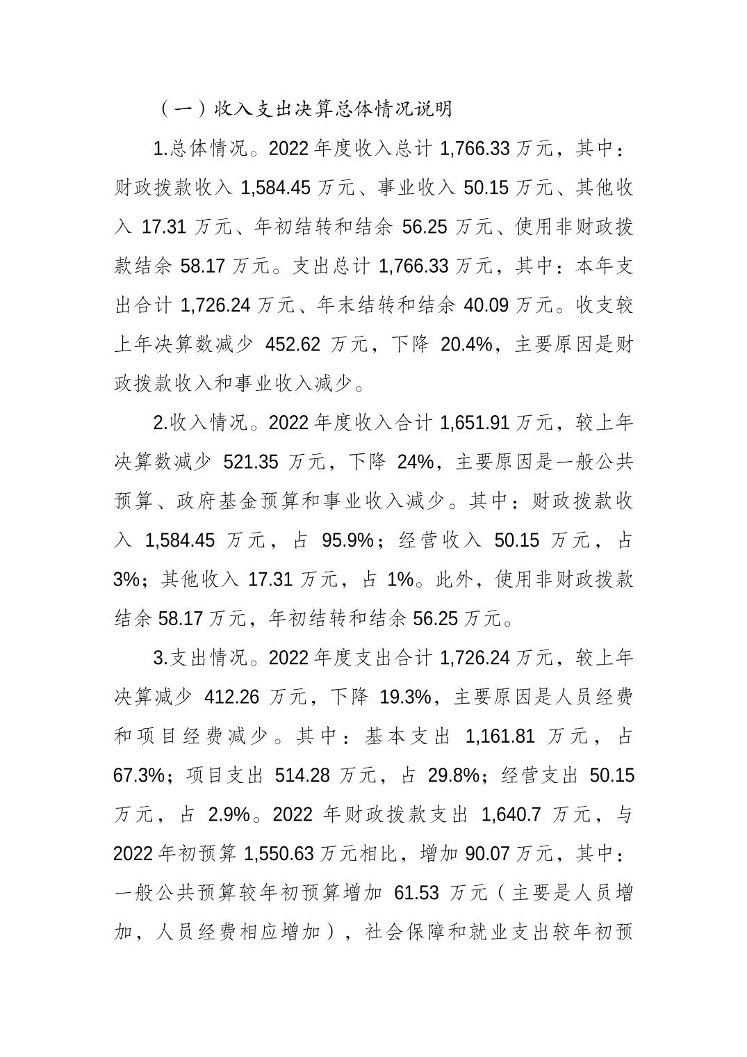 万博