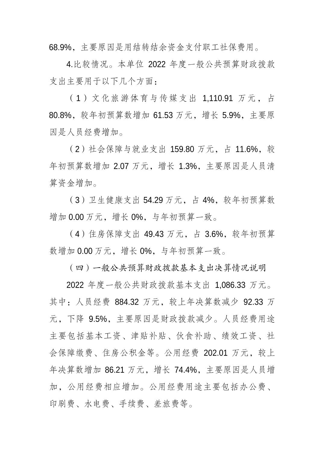 万博