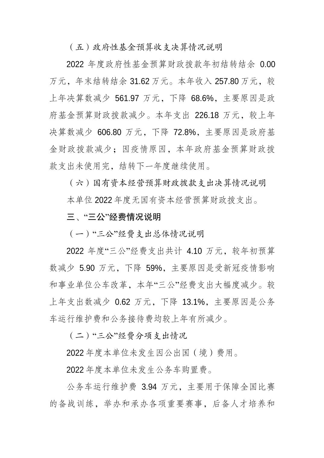万博