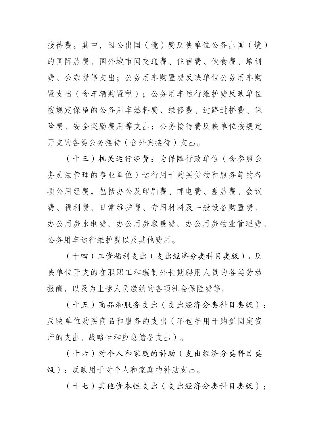 万博