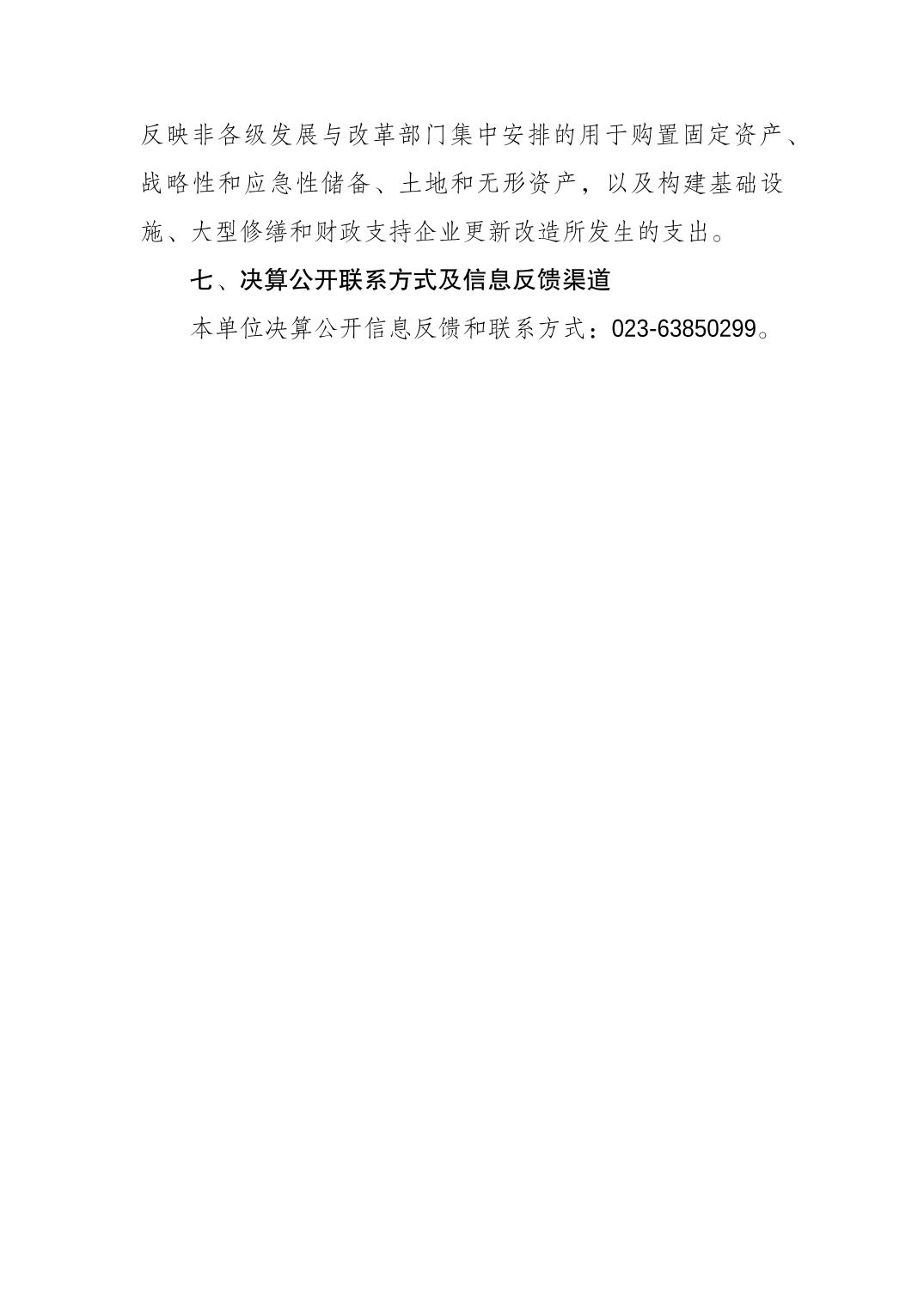 万博