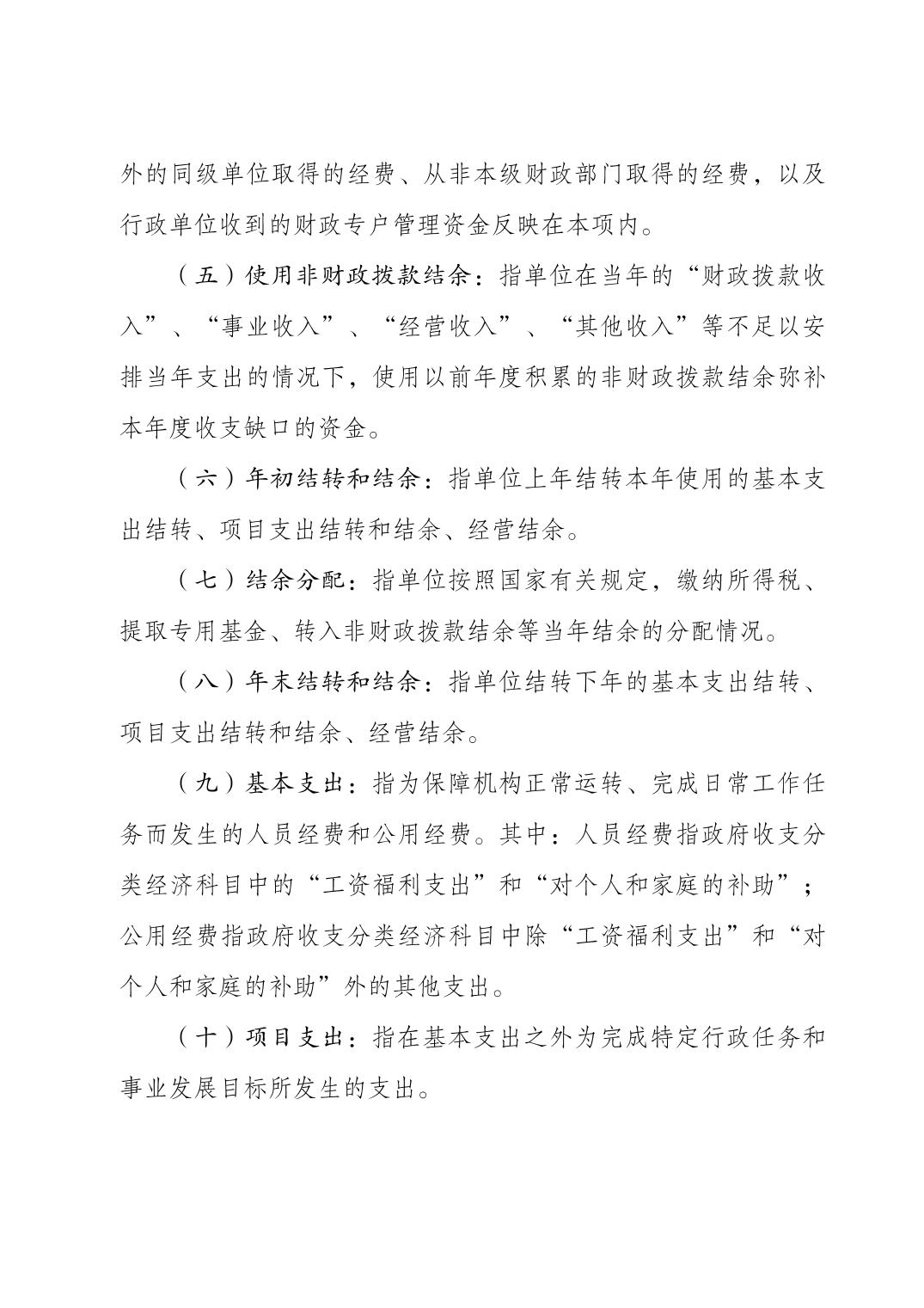 万博