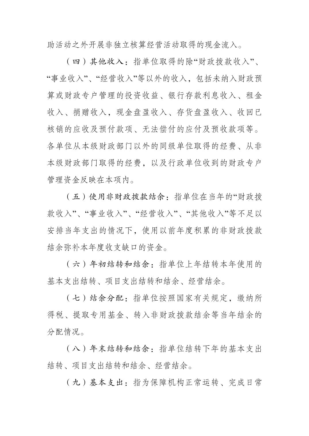 万博