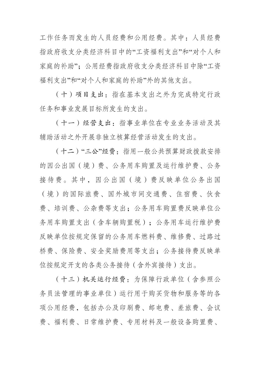 万博