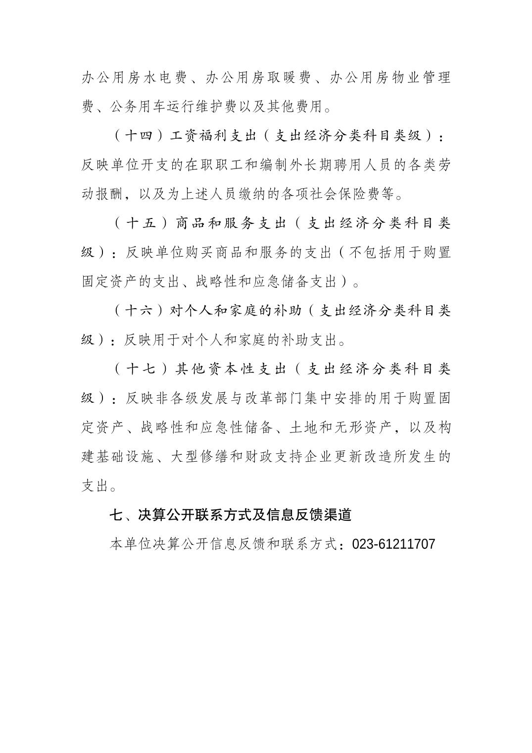 万博