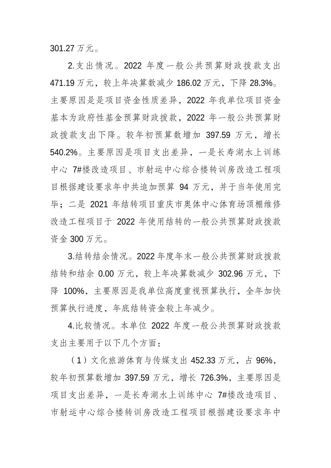 万博