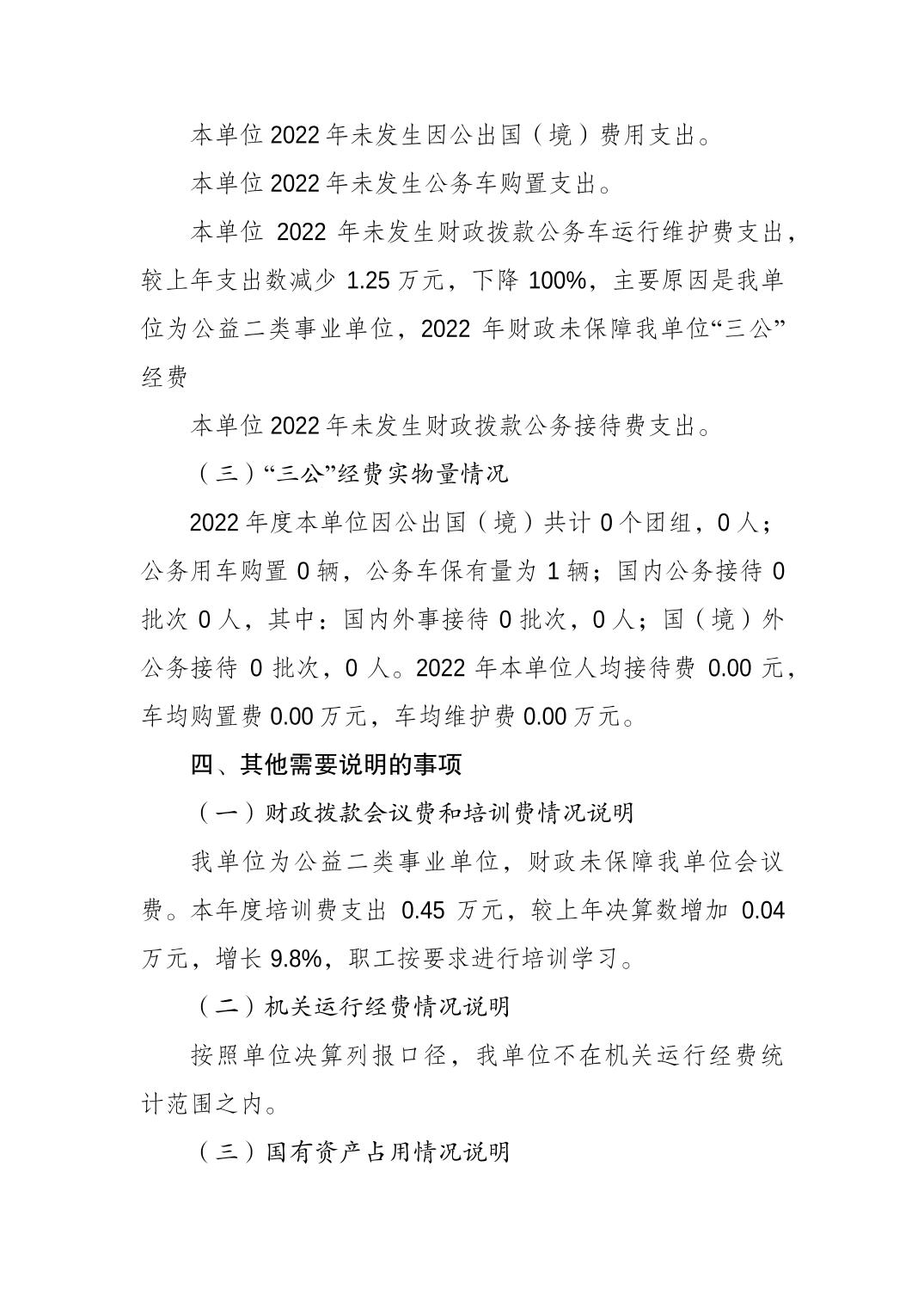 万博