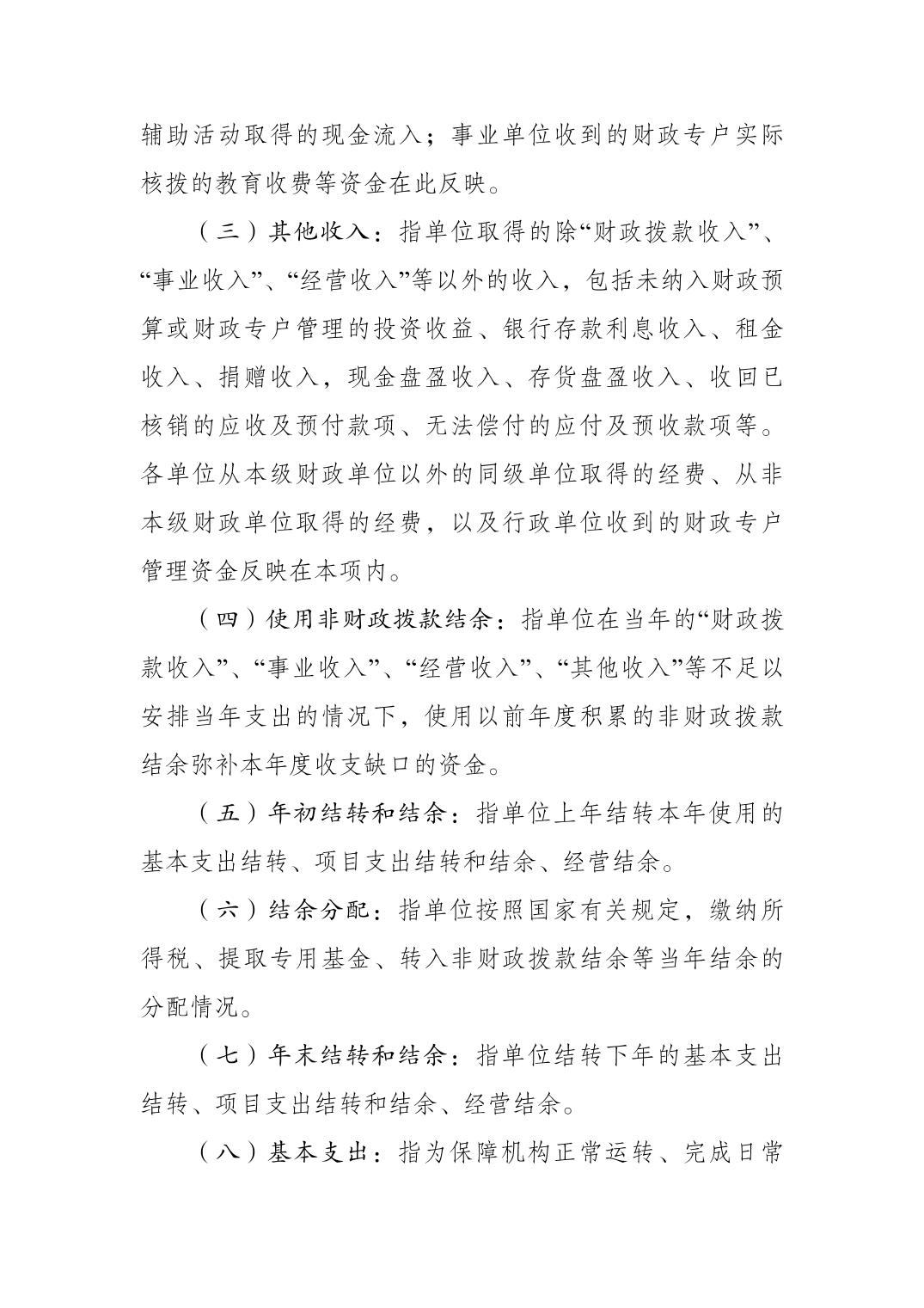 万博