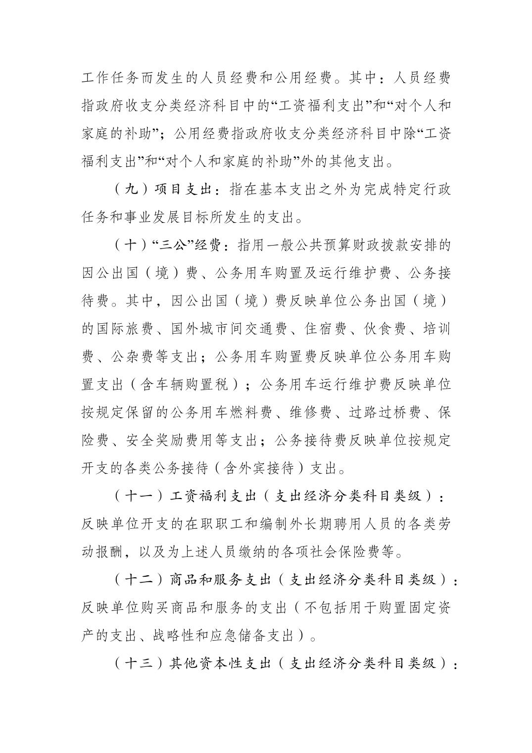 万博