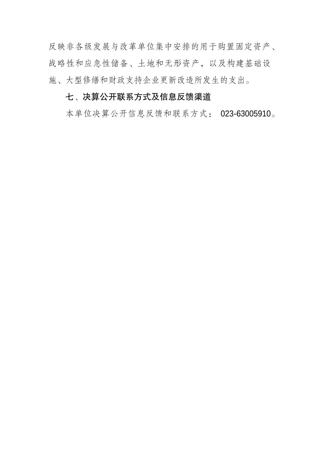 万博