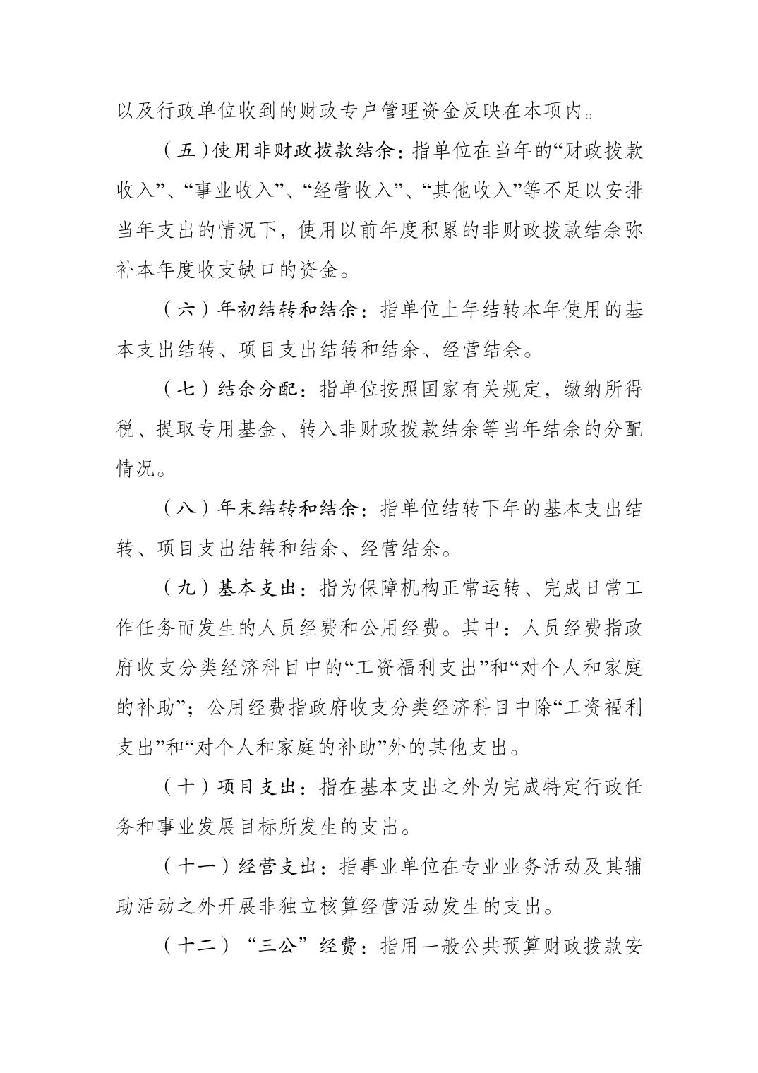 万博