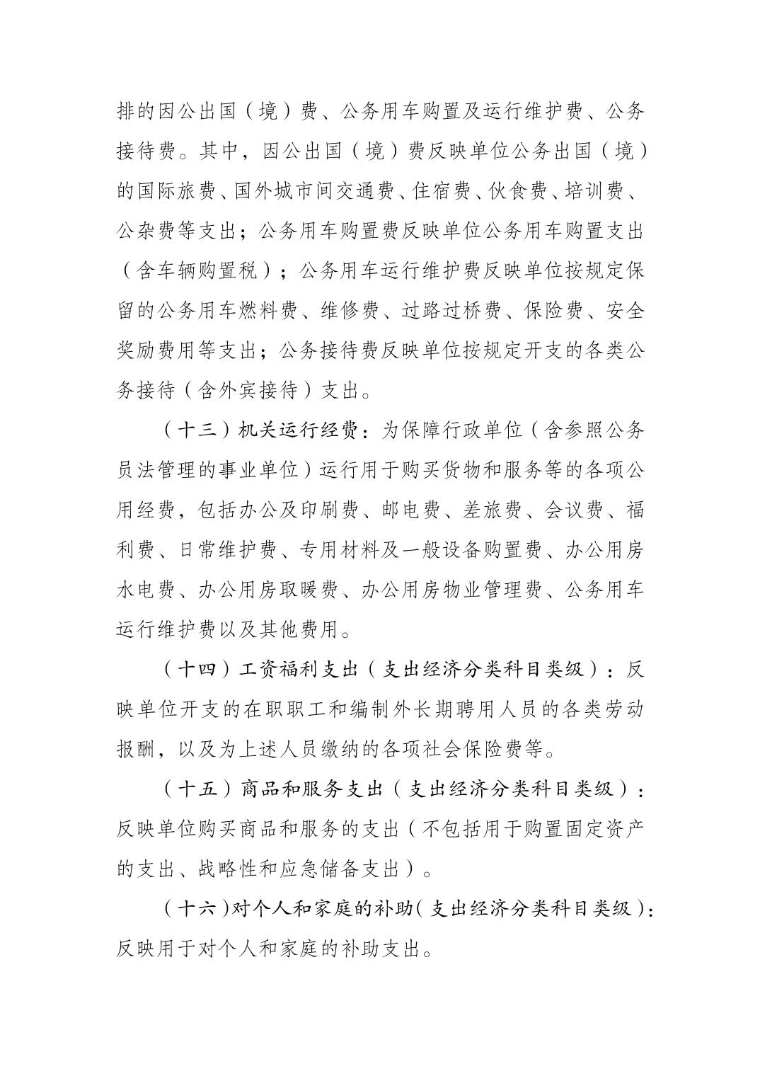万博