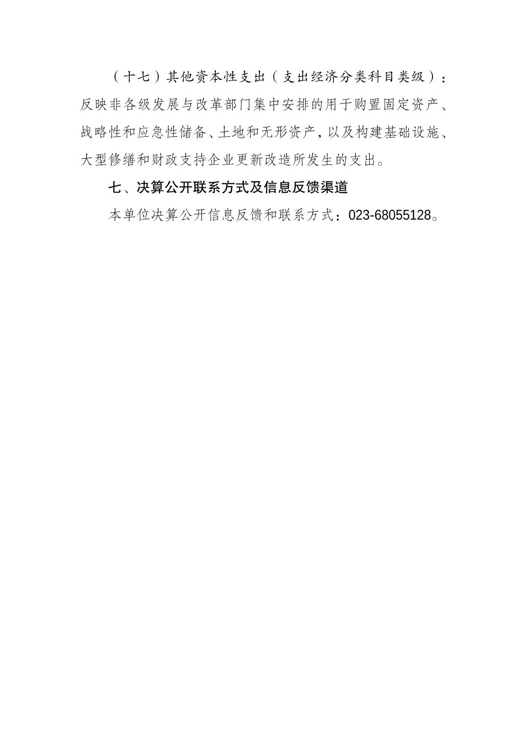 万博