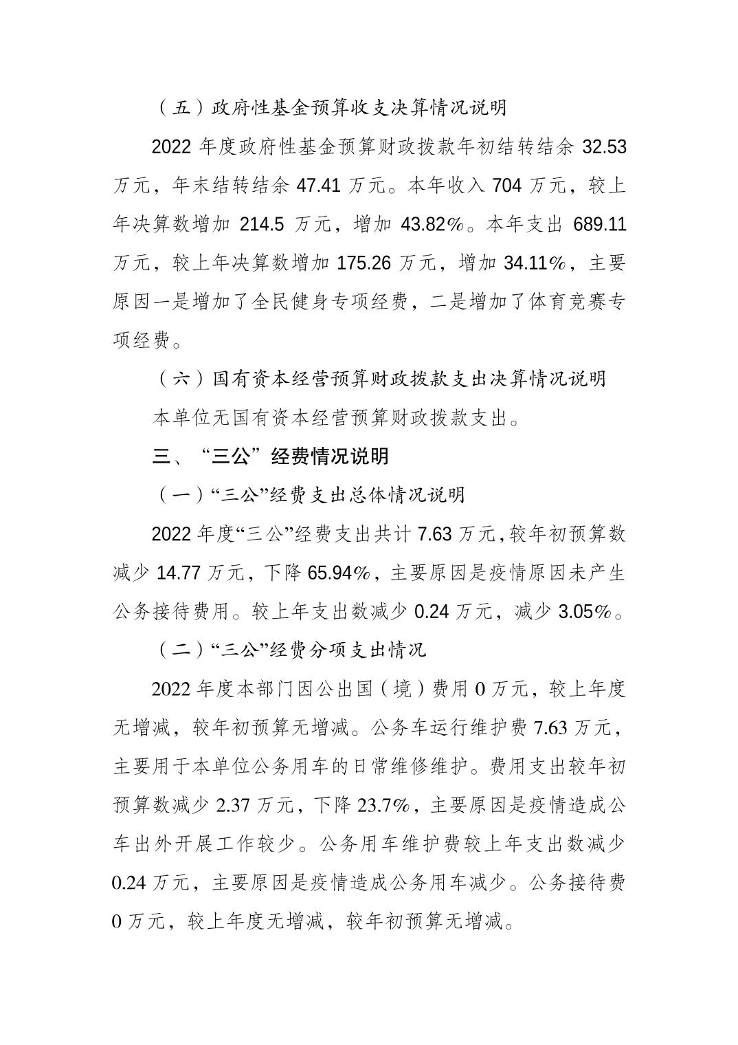 万博