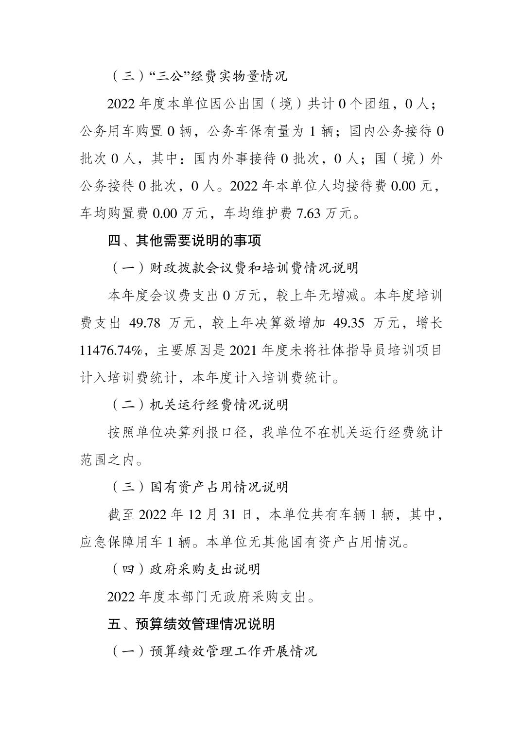 万博