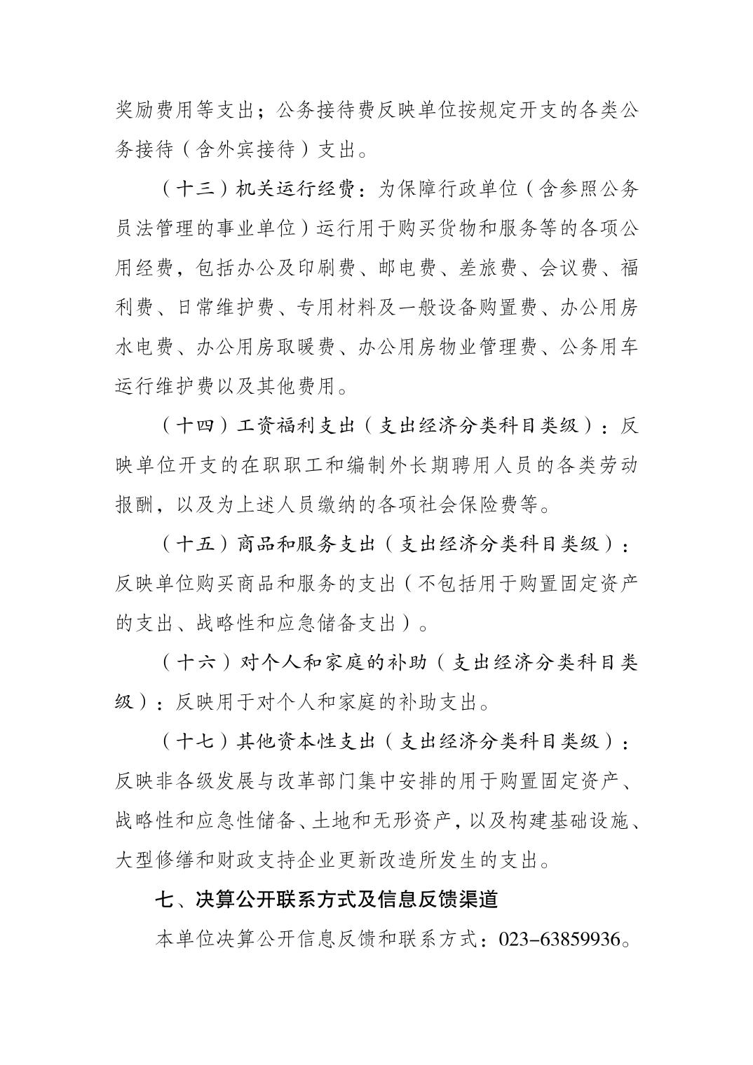万博
