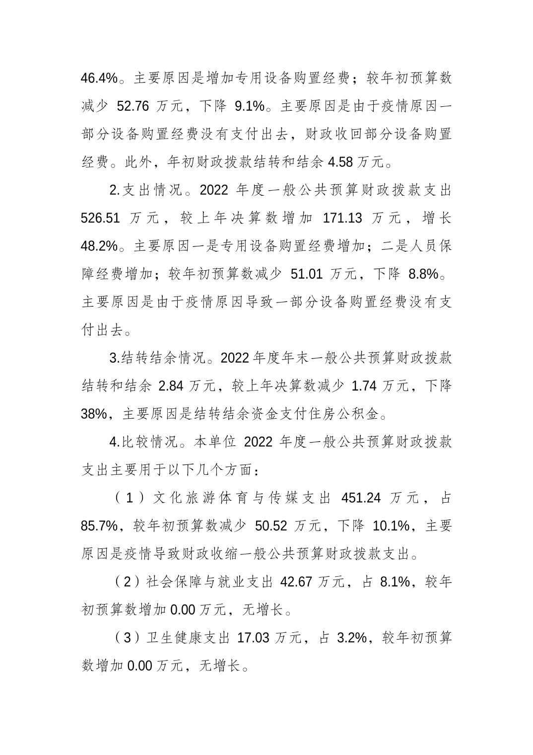 万博