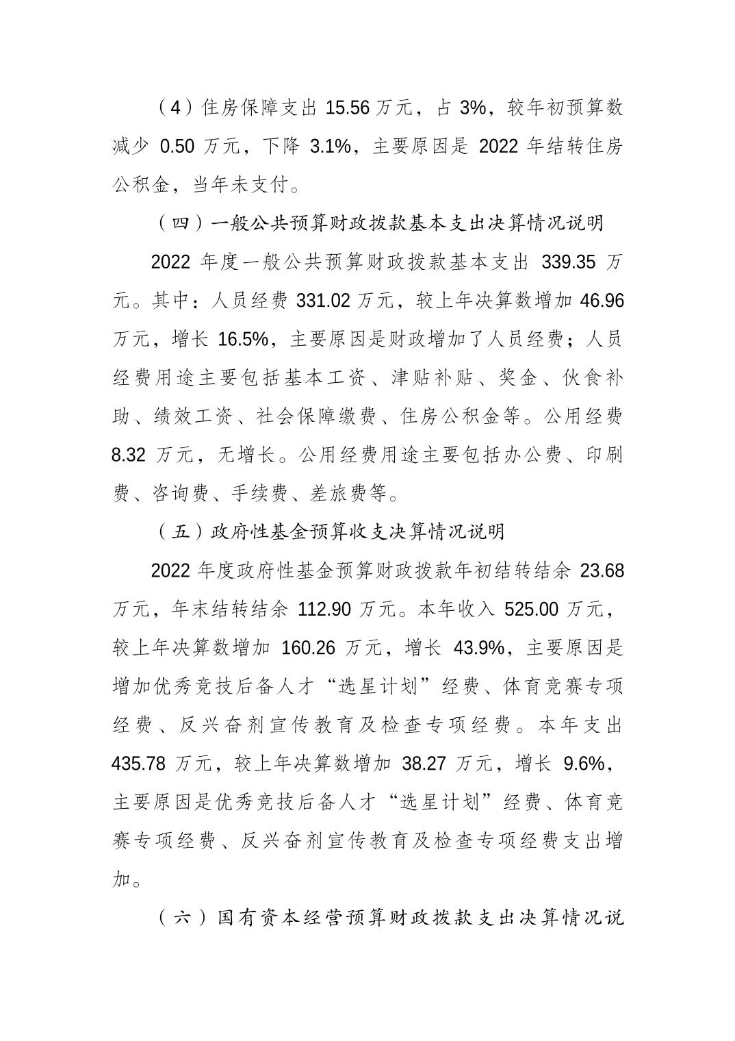 万博