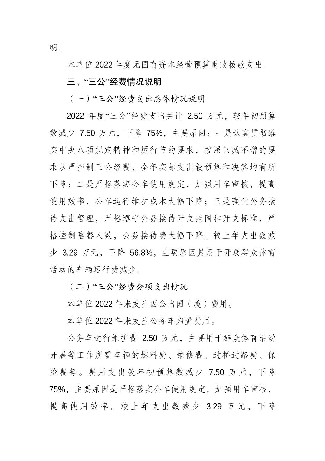 万博