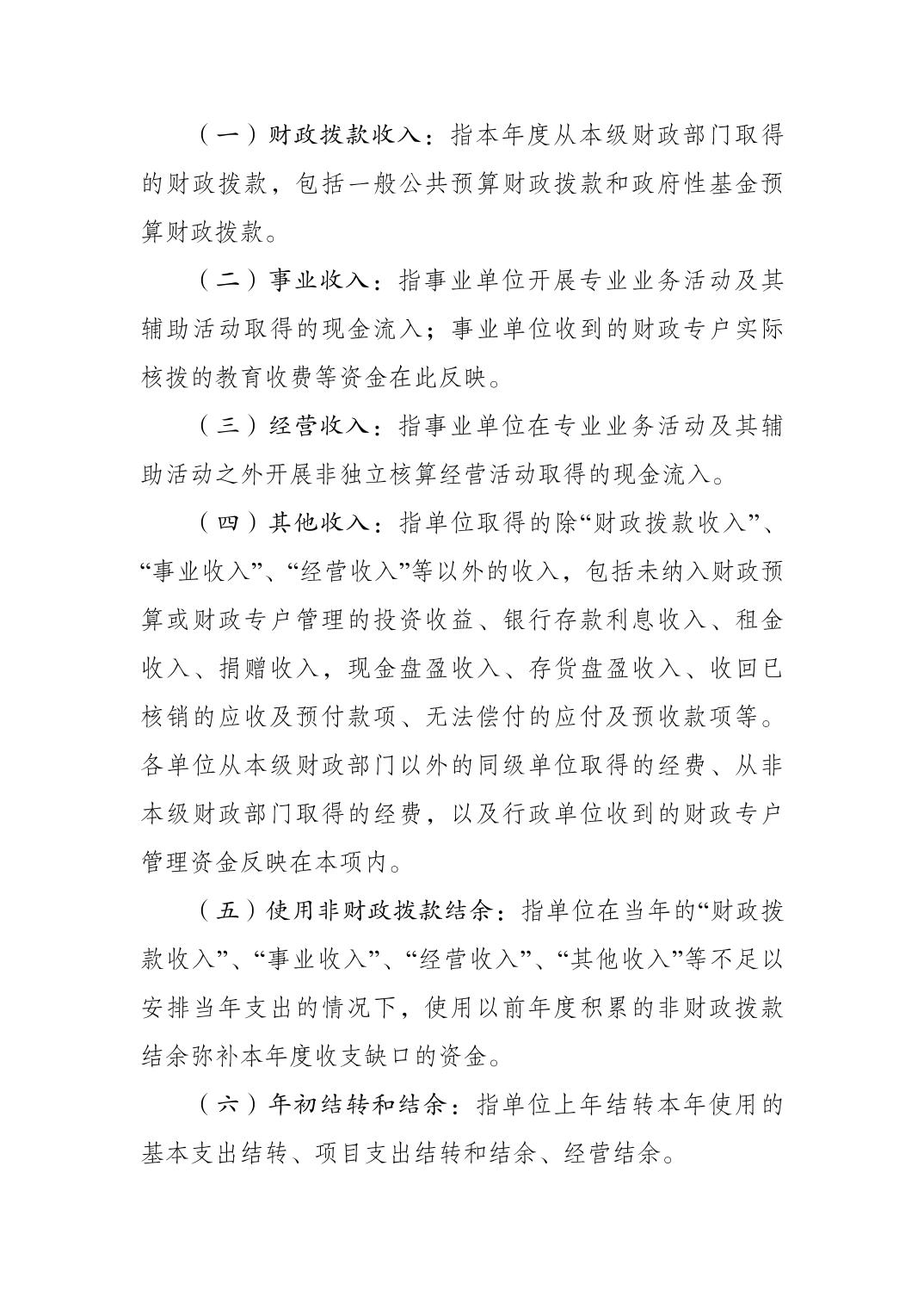 万博