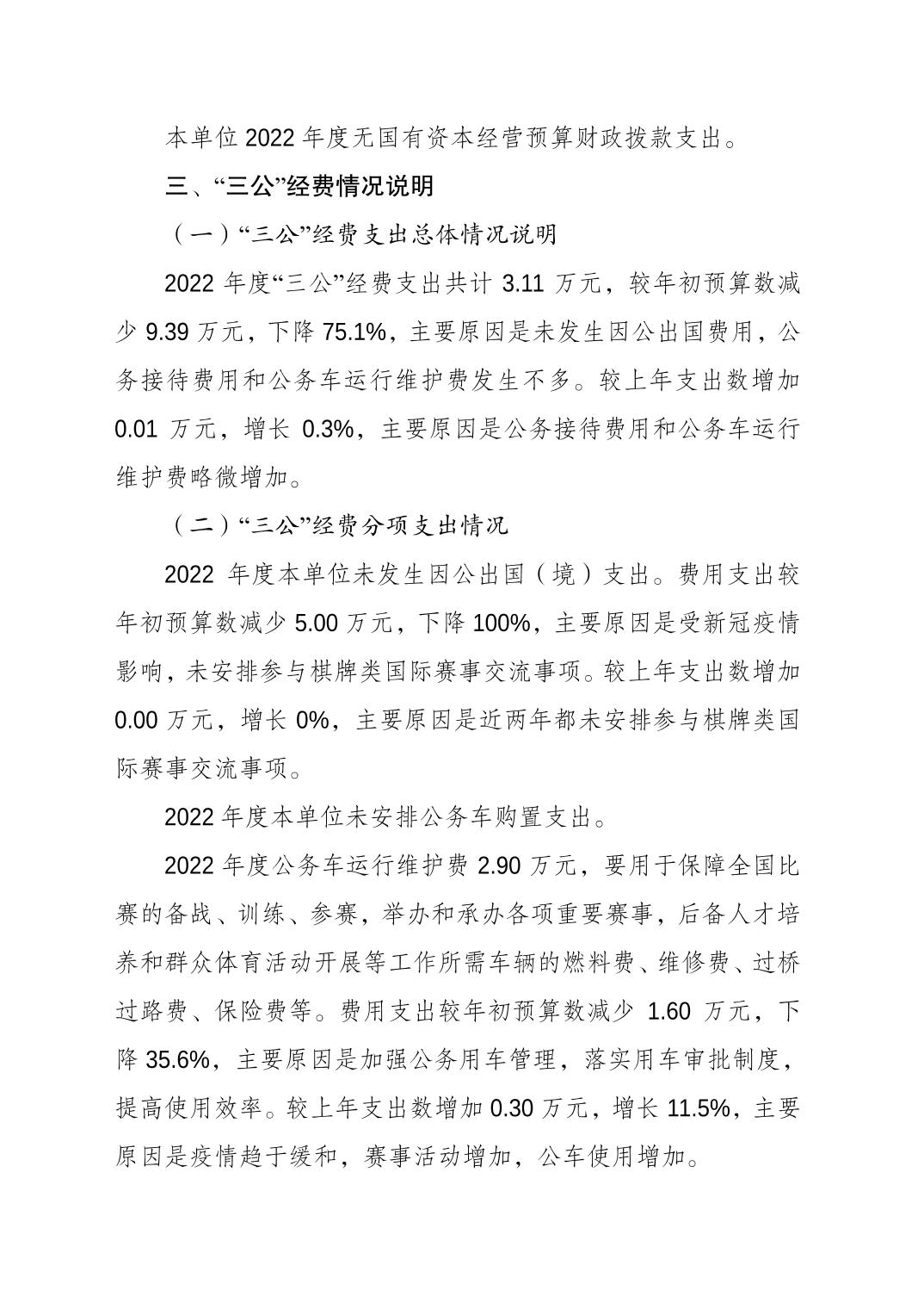 万博