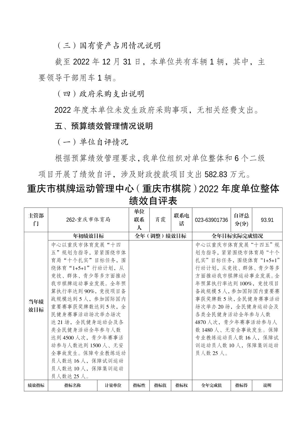 万博