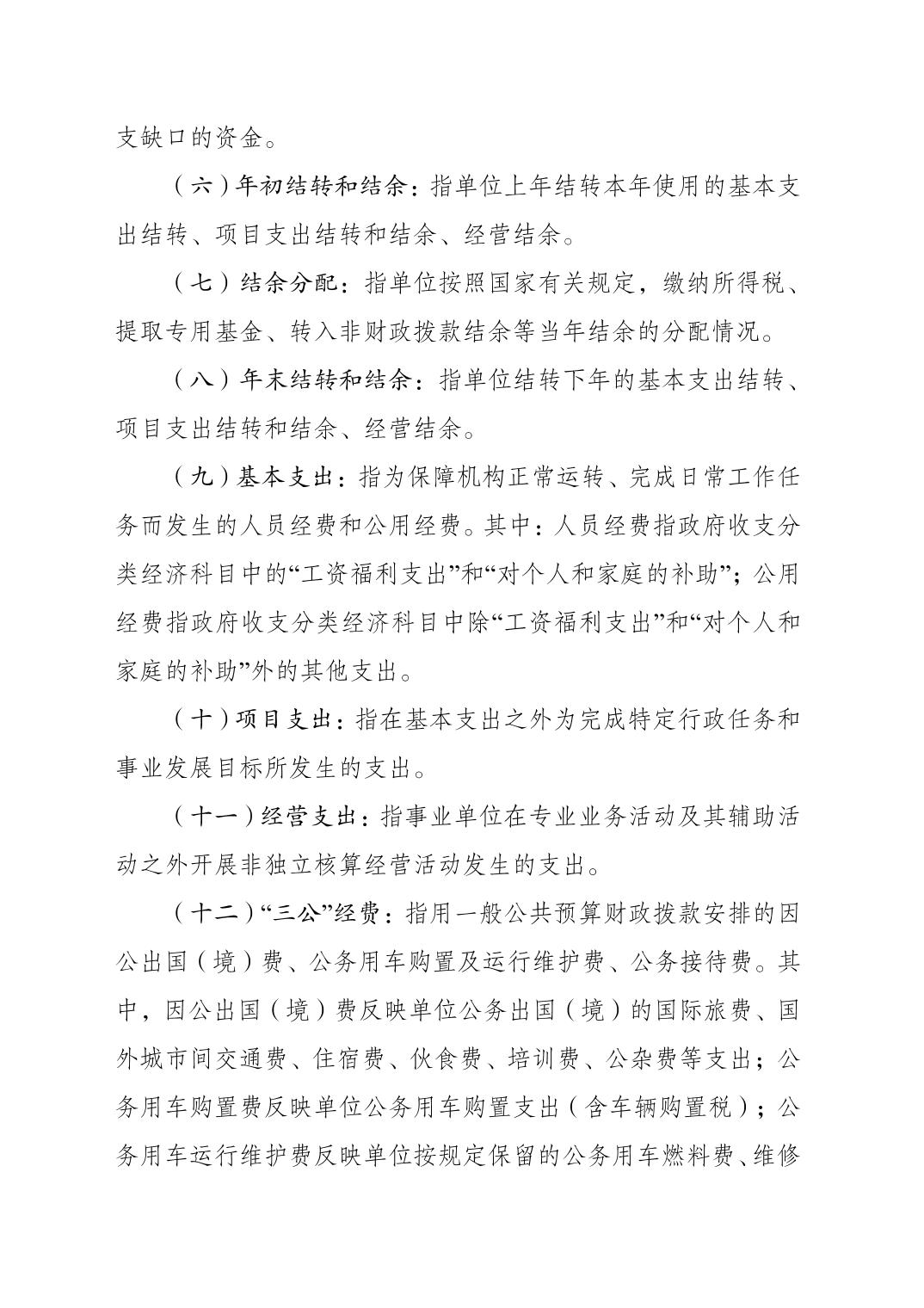 万博