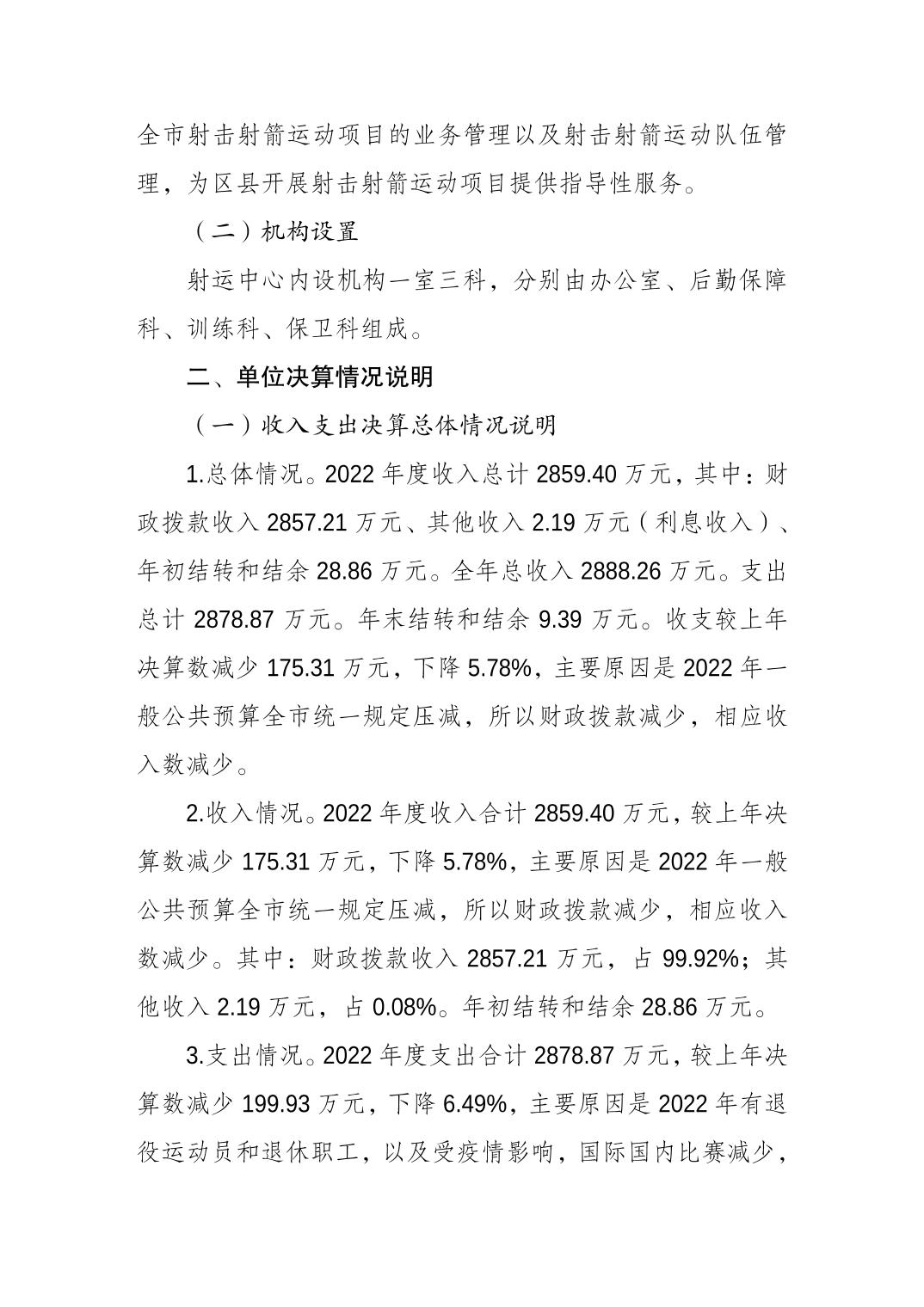 万博