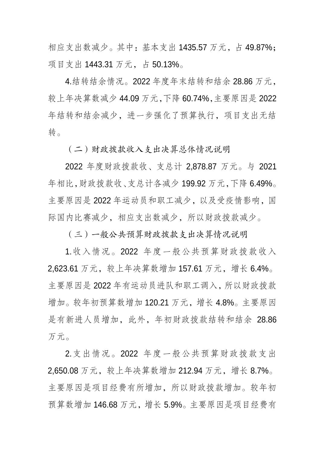 万博