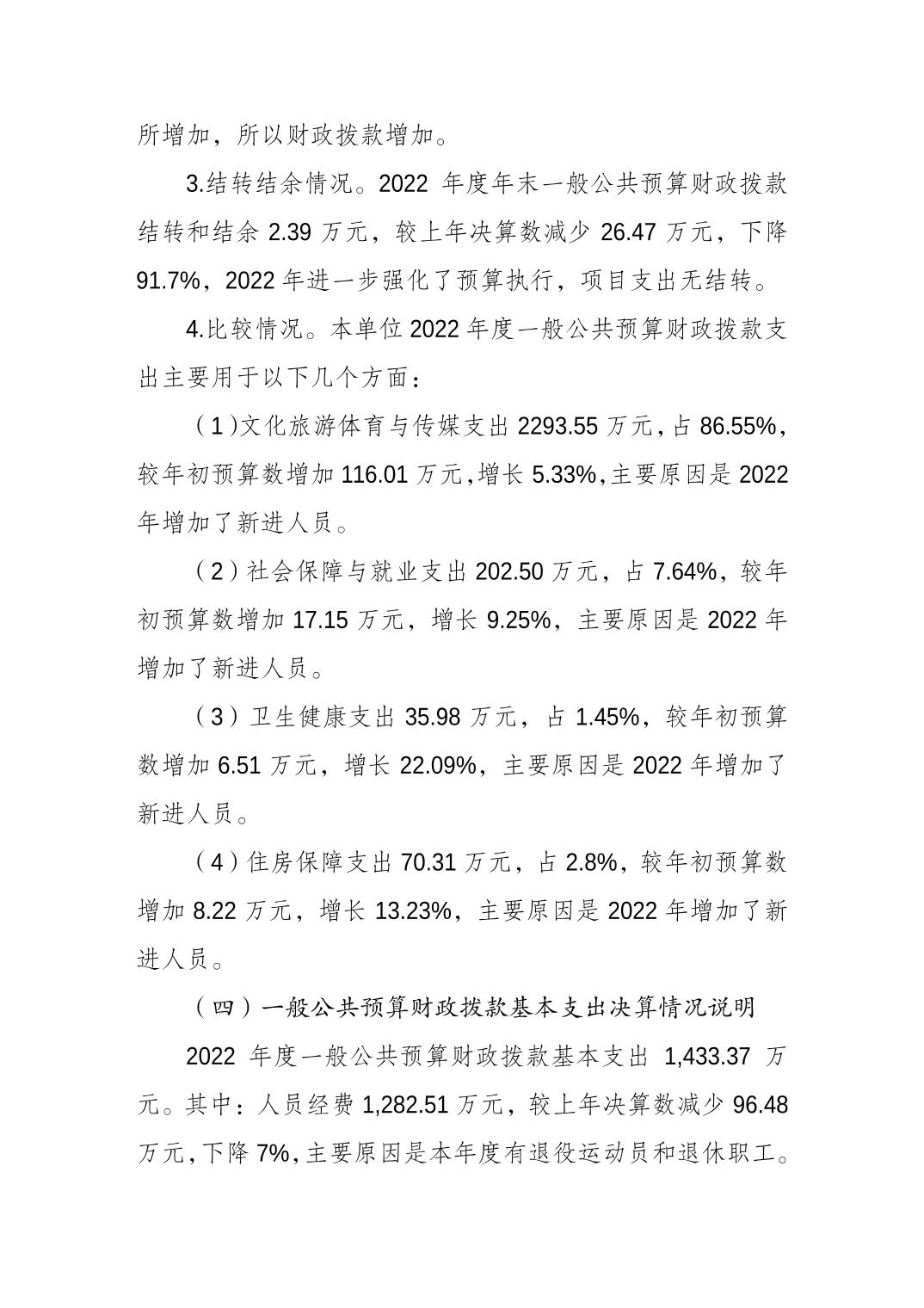 万博