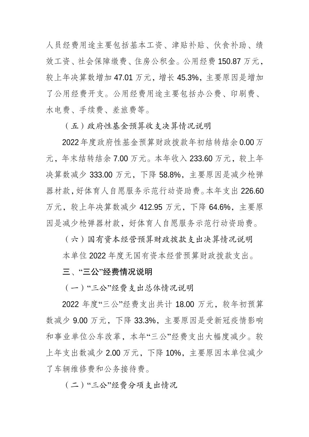 万博