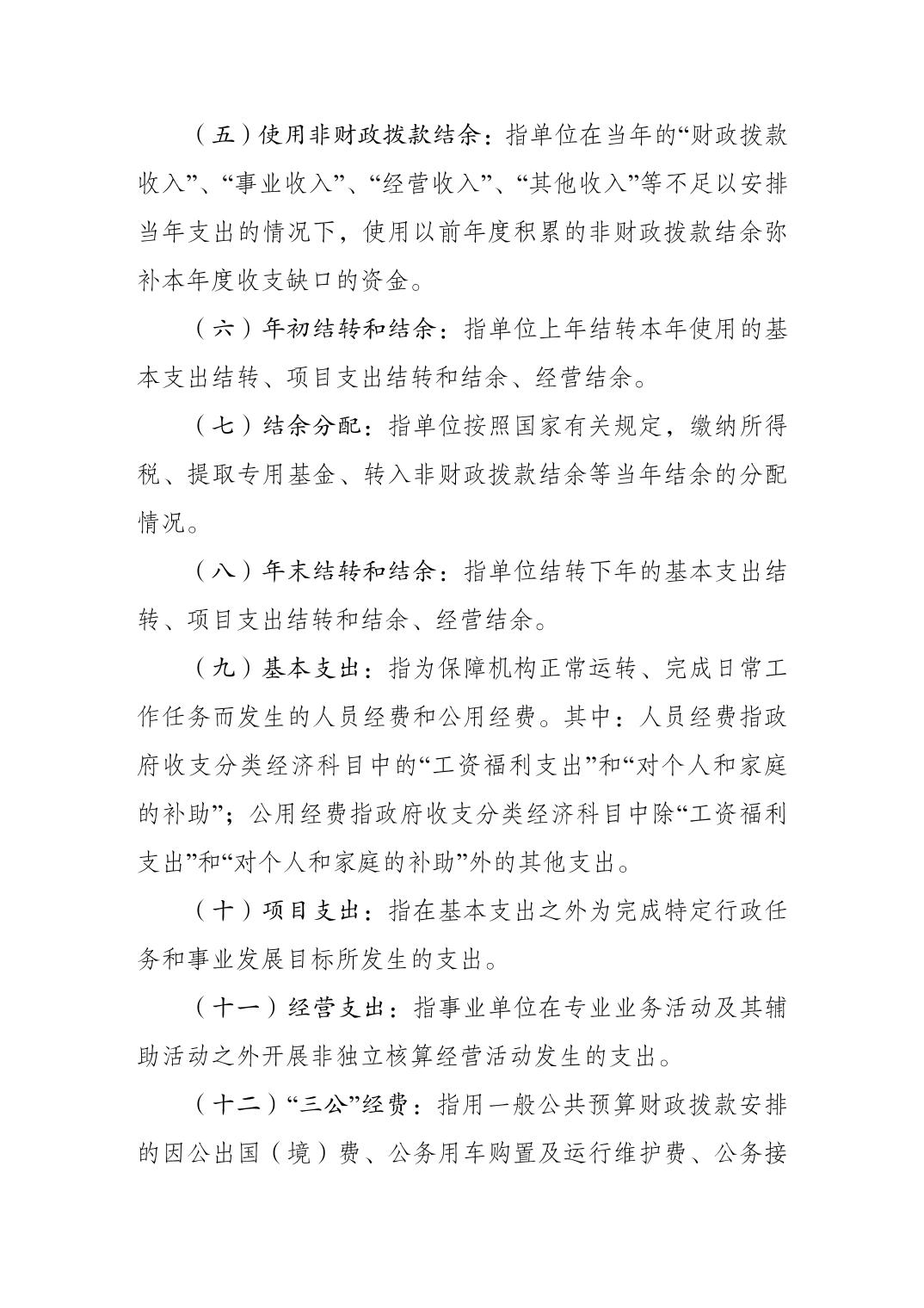 万博