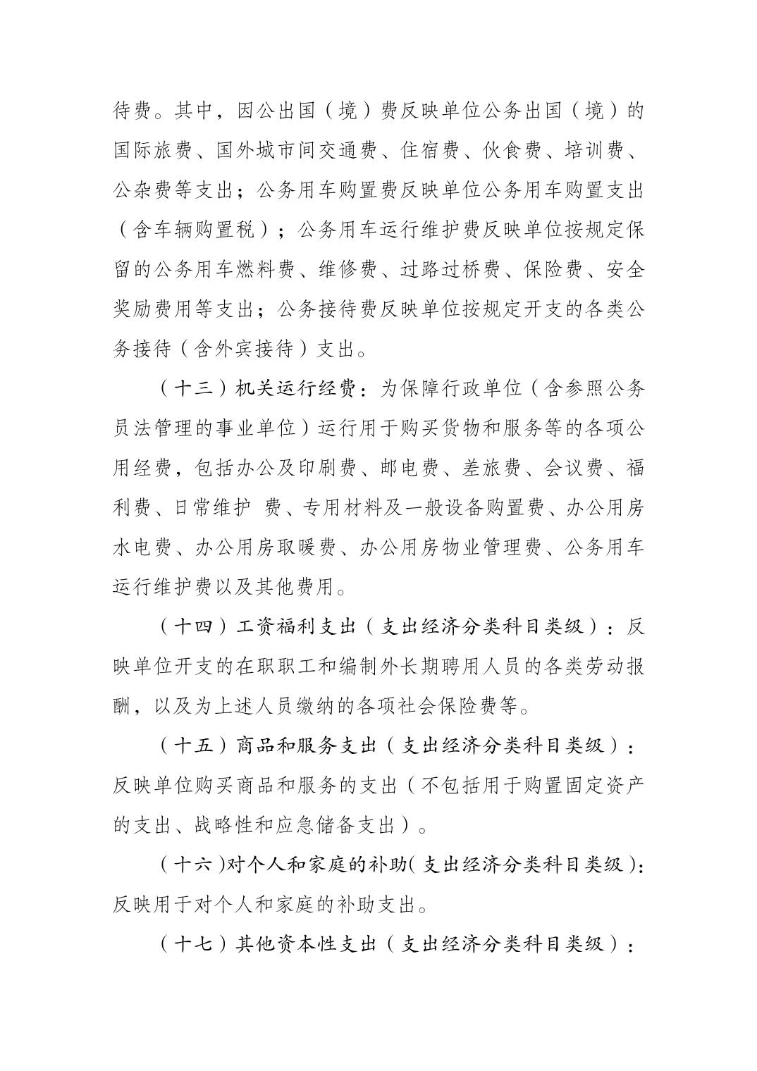万博