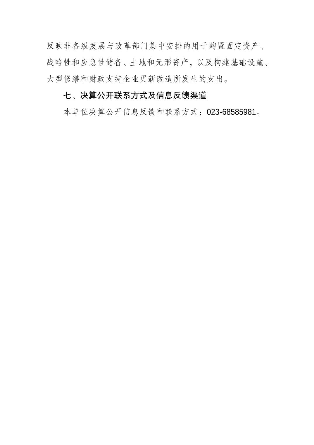 万博