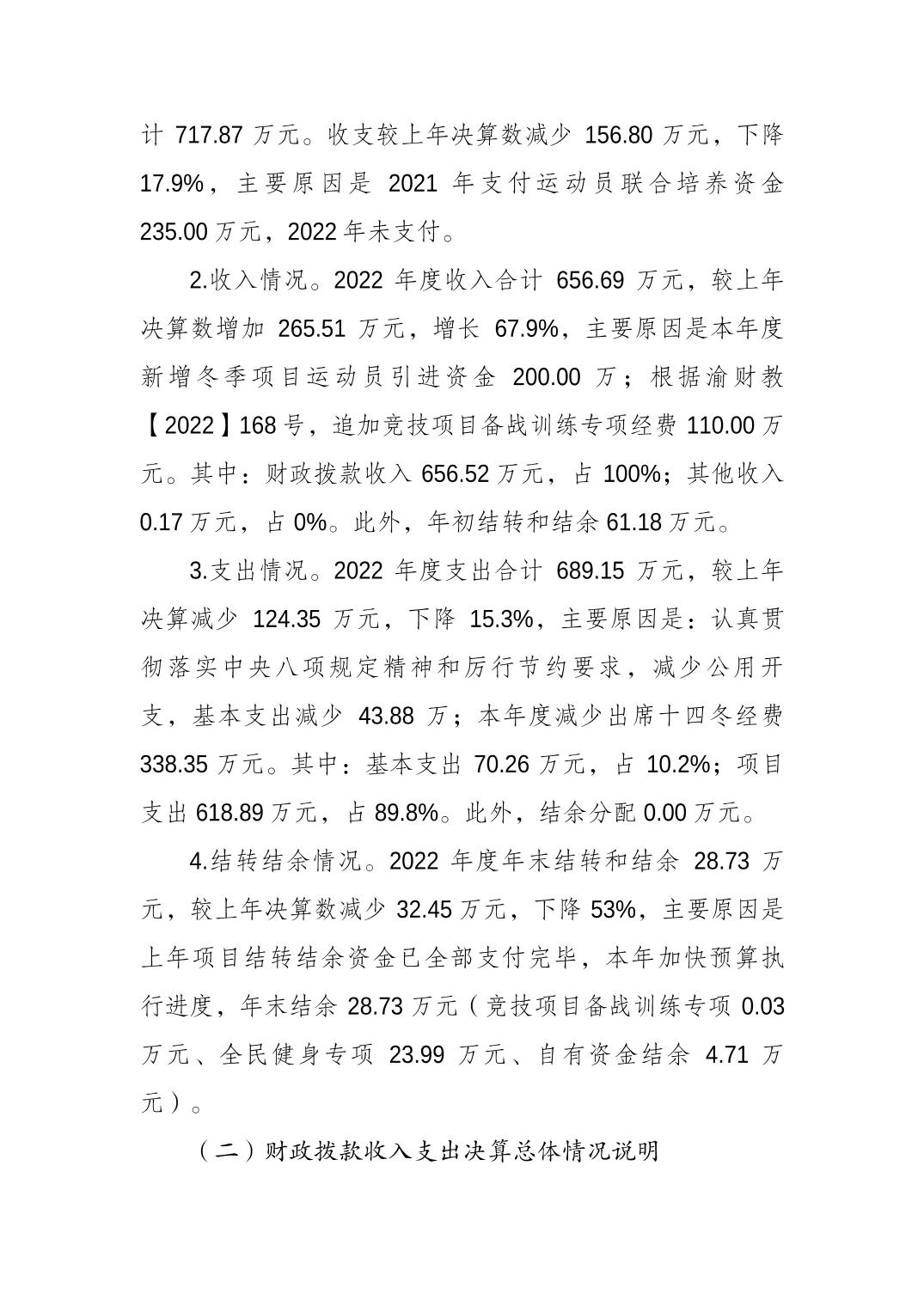 万博