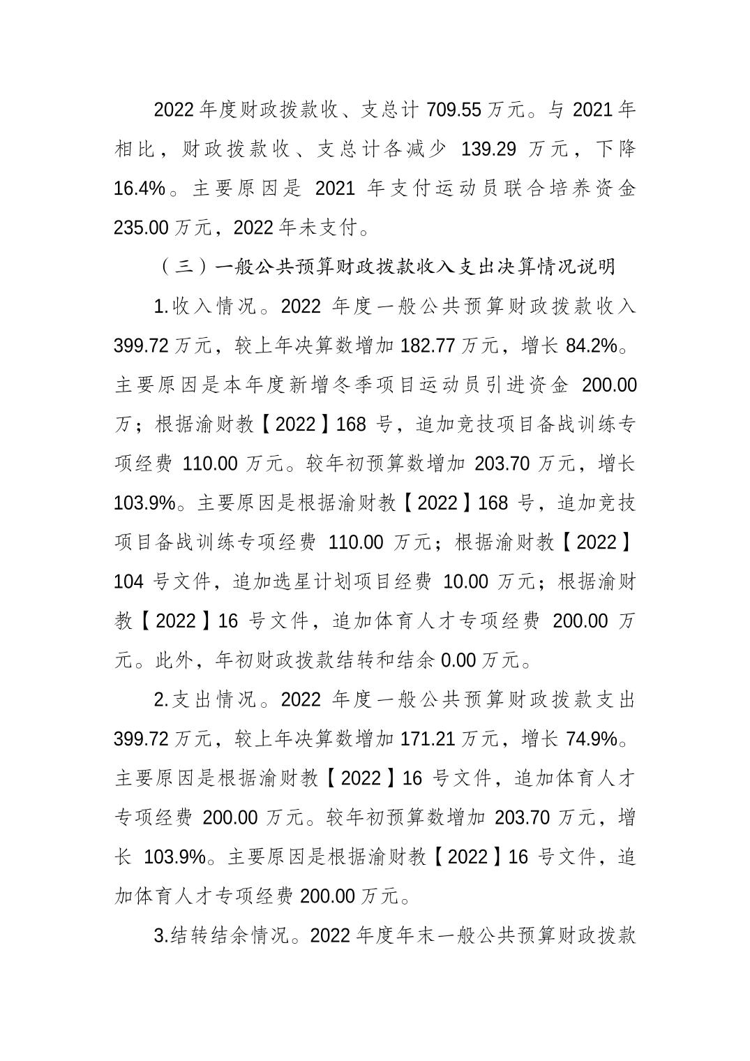 万博
