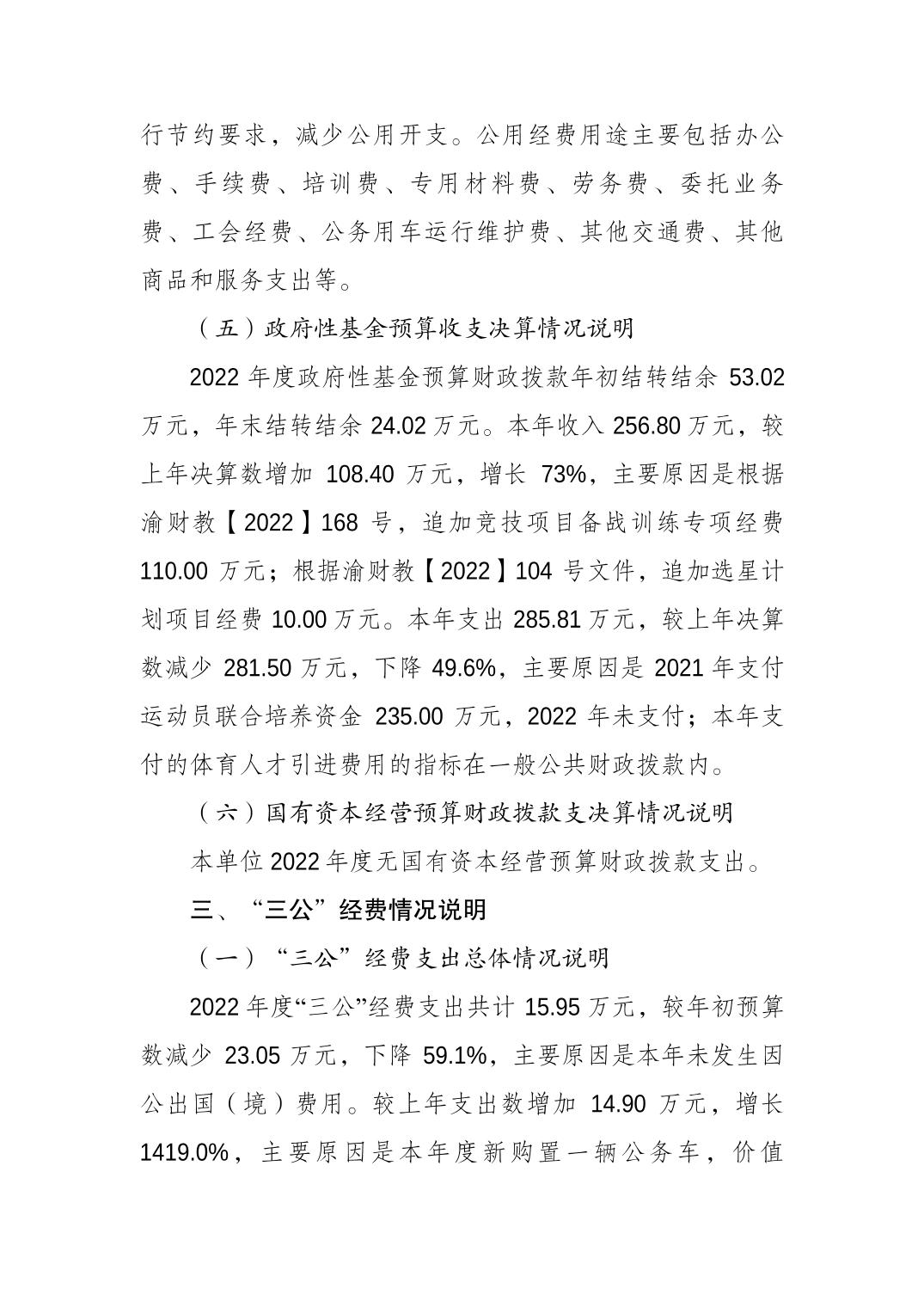 万博